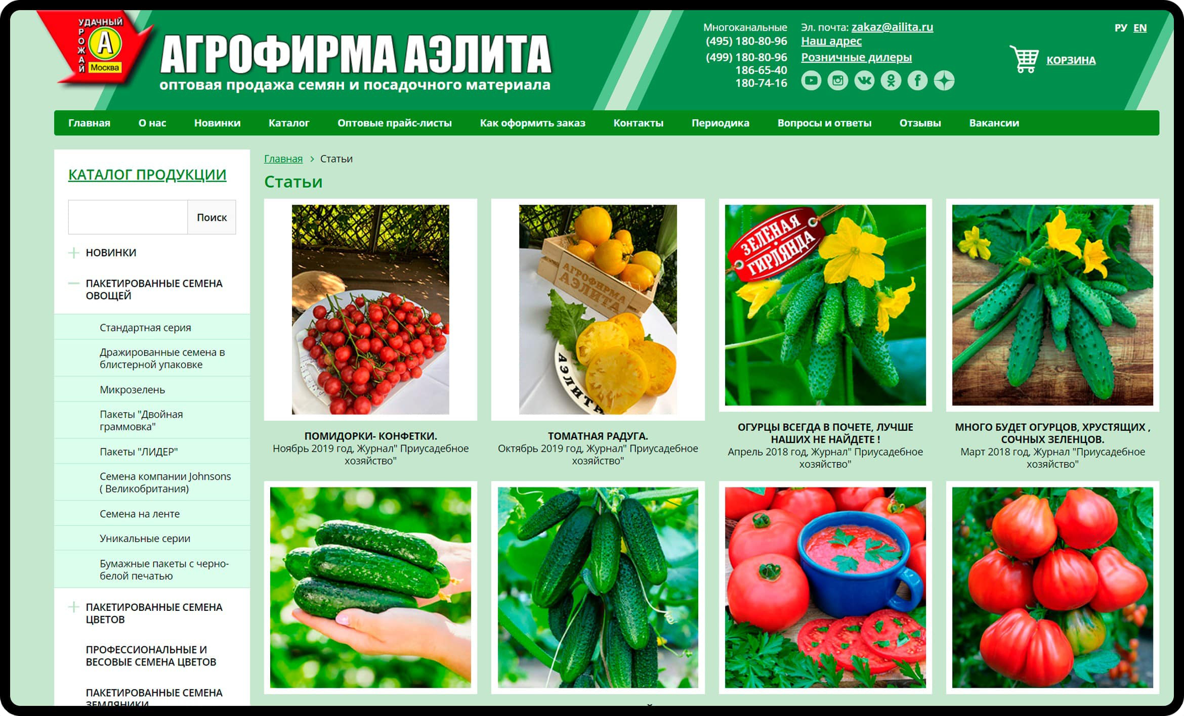 магазин семян русский огород