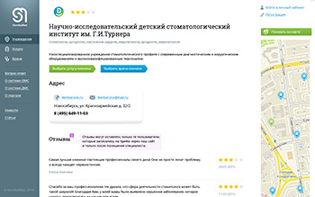 Медицинский портал "Servitiumed.ru"