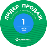 1 место по продажам «1С-Битрикс: Управление сайтом» по России в июле 2022 года