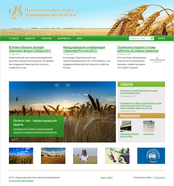 Национальный союз зернопроизводителей