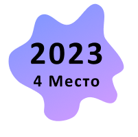 4 место по продажам «1С-Битрикс: Управление сайтом» в России в 2023 году