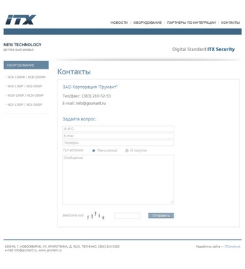 ITX - поставки оборудования для ip-видеонаблюдения