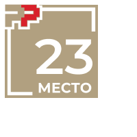 23 место в Рейтинге Рунета'2024 среди по разработке и продвижению сайтов на 1С-Битрикс