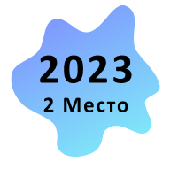 2 место по продажам «1С-Битрикс24» Коробочная версия в Сибири в 2023 году