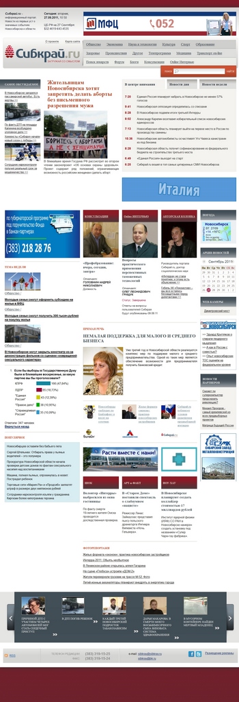 Информационный портал «Сибкрай»