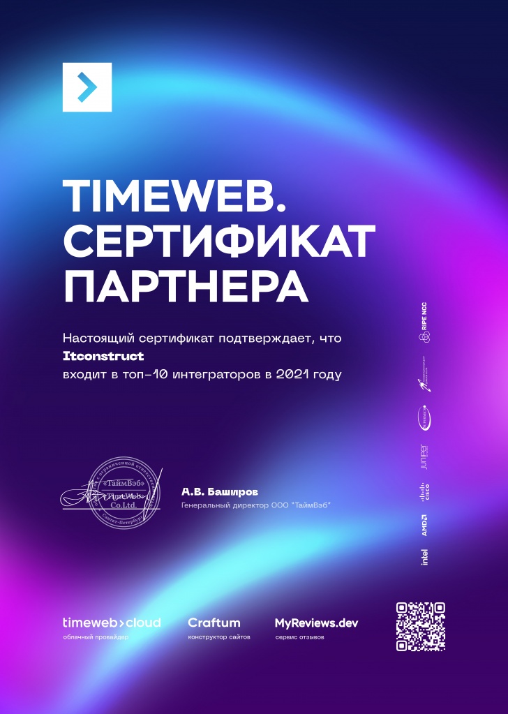 itconstruct TIMEWEB_page-0001.jpg