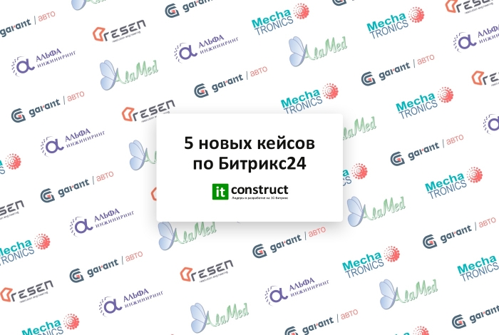 Пятёрка сайтов от ITConstruct