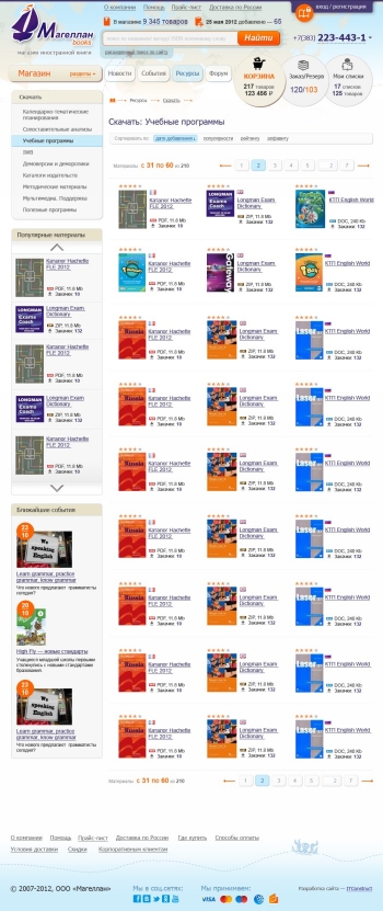 Интернет-магазин иностранной книги «Магеллан books»