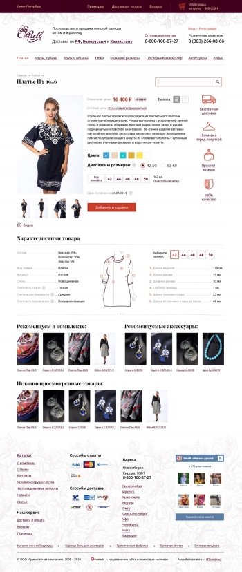 Интернет Магазин Женской Одежды В Наличии
