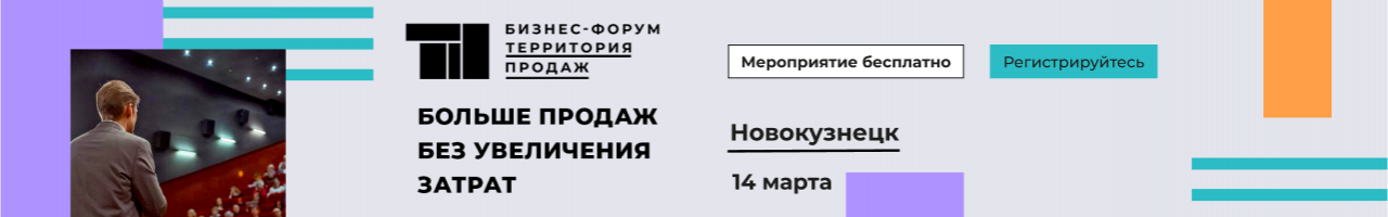 2024-03-14 ТП Новокузнецк