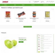 Интернет-магазин для заказа продуктов компании «Амбар»