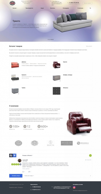Сайт для представительства фабрики мебели «8МАРТА» в Новосибирске