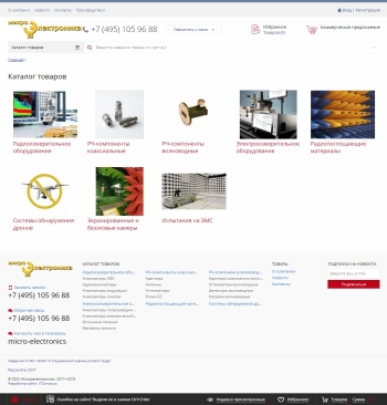 Сайт для поставщика и интегратора высокотехнологичного оборудования «Микроэлектроника»