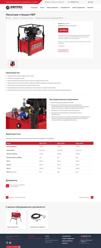 Сайт для производителя гидравлического оборудования «Энерпред-Гидравлик»