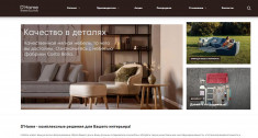 Сайт для представительства фабрики мебели «8МАРТА» в Новосибирске