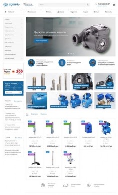 Сайт производителя насосов и насосного оборудования для водоснабжения «Акварио»