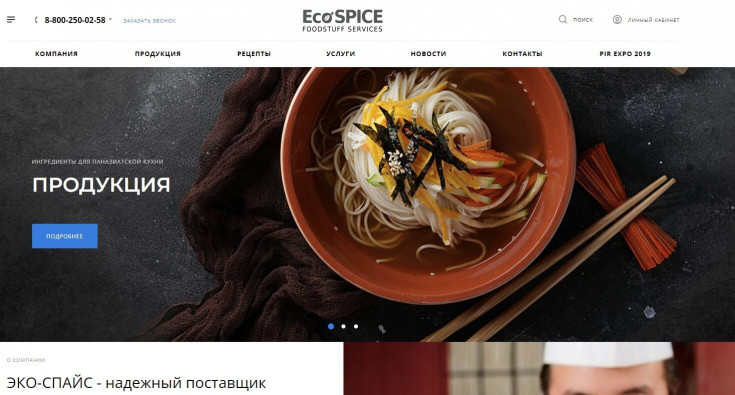Сайт для федерального поставщика сырья и ингредиентов азиатской кухни «Эко-Спайс»