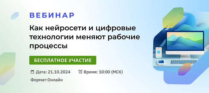 Как цифровые технологии могут преобразить ваш бизнес!