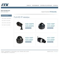 ITX - поставки оборудования для ip-видеонаблюдения